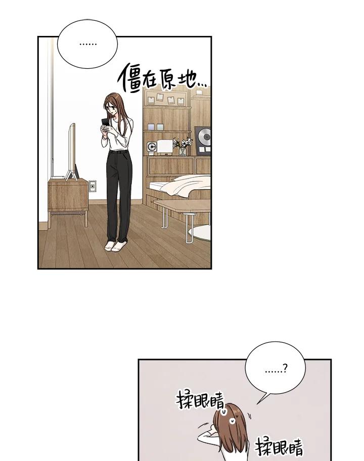 《纵然心痛》第10话 第5页