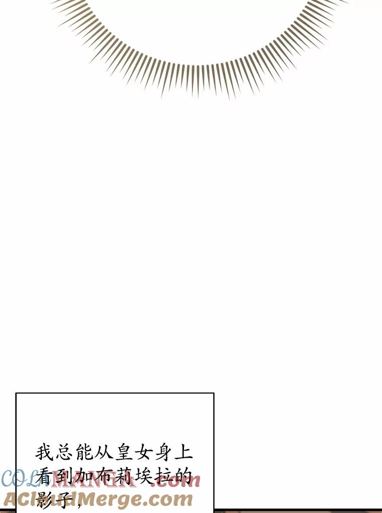 《菲奥尼：预见我与恶魔大公的未来》15.他还深爱着我 第125页