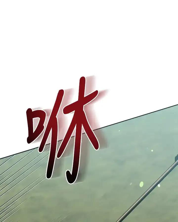 《蝶梦传》第45话 第79页