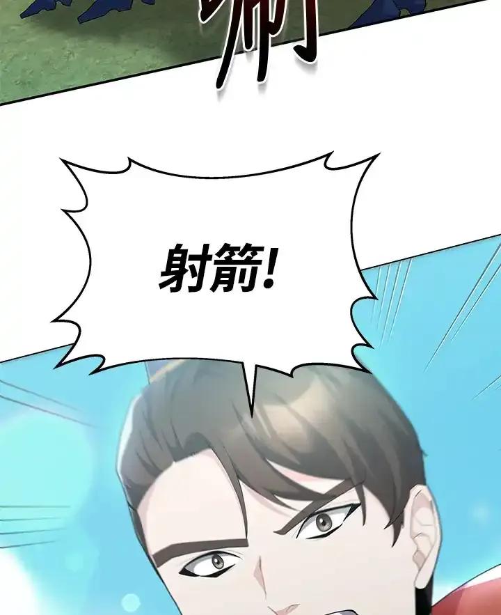 《蝶梦传》第45话 第66页
