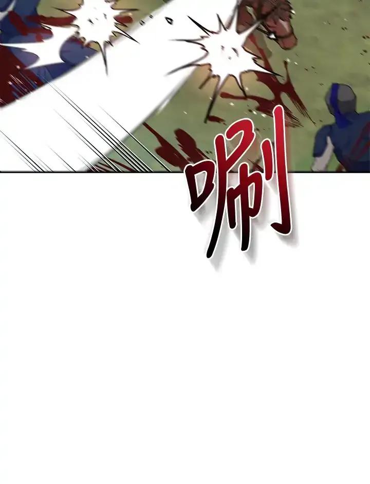 《蝶梦传》第45话 第91页