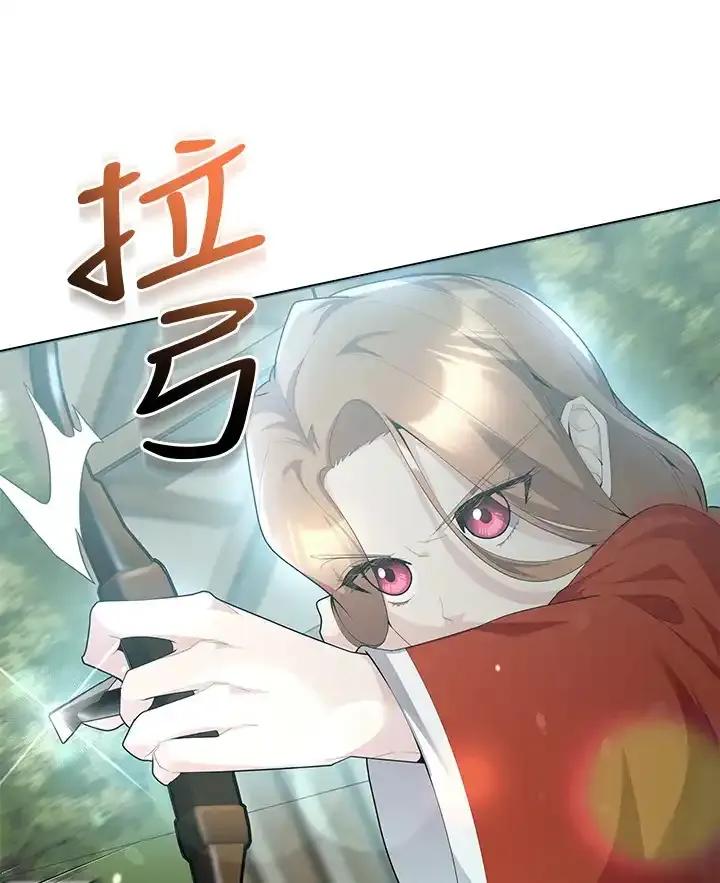 《蝶梦传》第45话 第63页