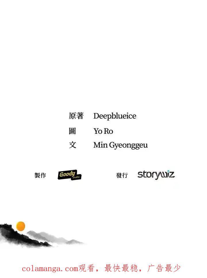 《蝶梦传》第45话 第104页