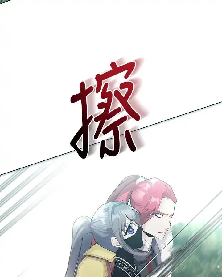 《蝶梦传》第45话 第83页