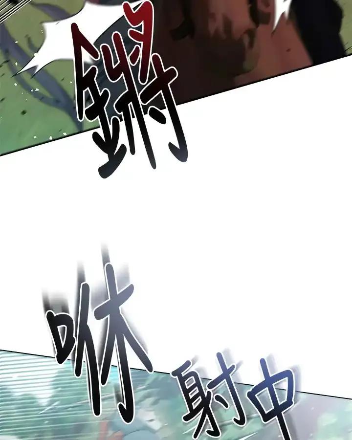 《蝶梦传》第45话 第74页
