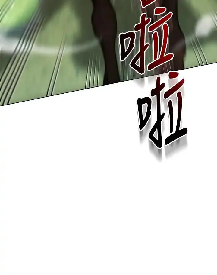 《蝶梦传》第45话 第103页