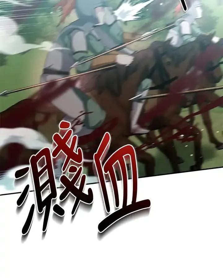 《蝶梦传》第45话 第75页