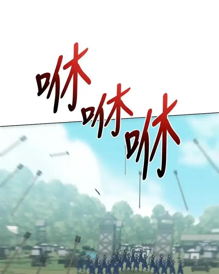 《蝶梦传》第45话 第70页