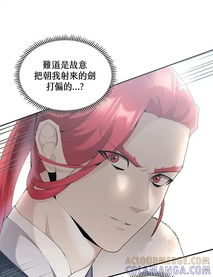 《蝶梦传》第45话 第85页