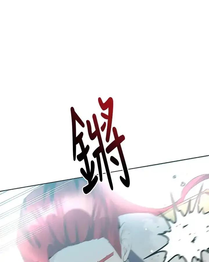 《蝶梦传》第45话 第76页