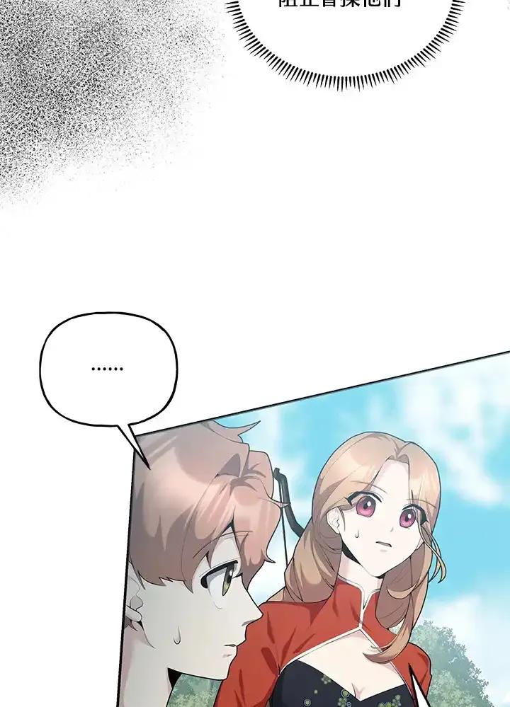 《蝶梦传》第45话 第59页