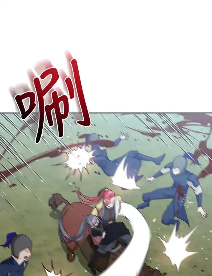 《蝶梦传》第45话 第90页