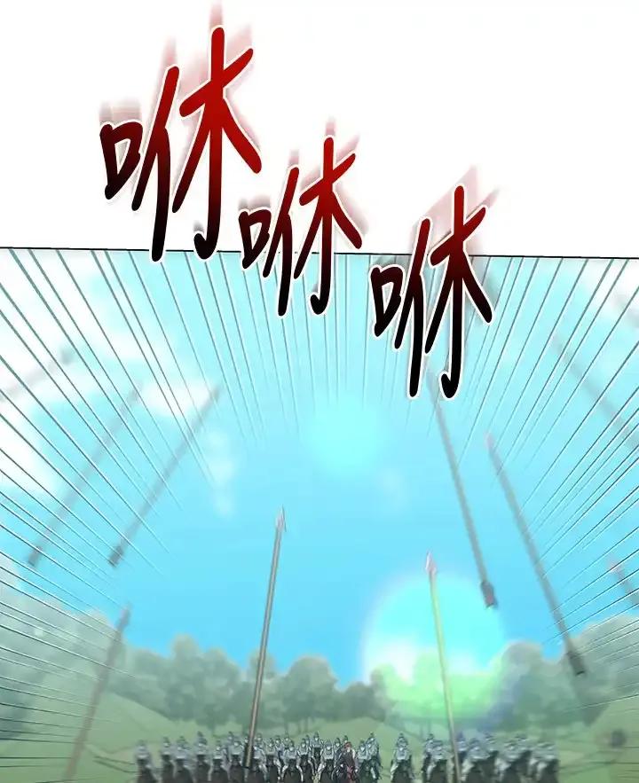《蝶梦传》第45话 第68页