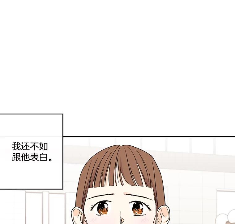 《追逐光的爱恋》52.难言之隐 第20页