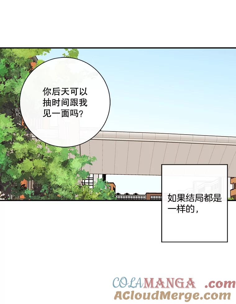 《追逐光的爱恋》52.难言之隐 第19页
