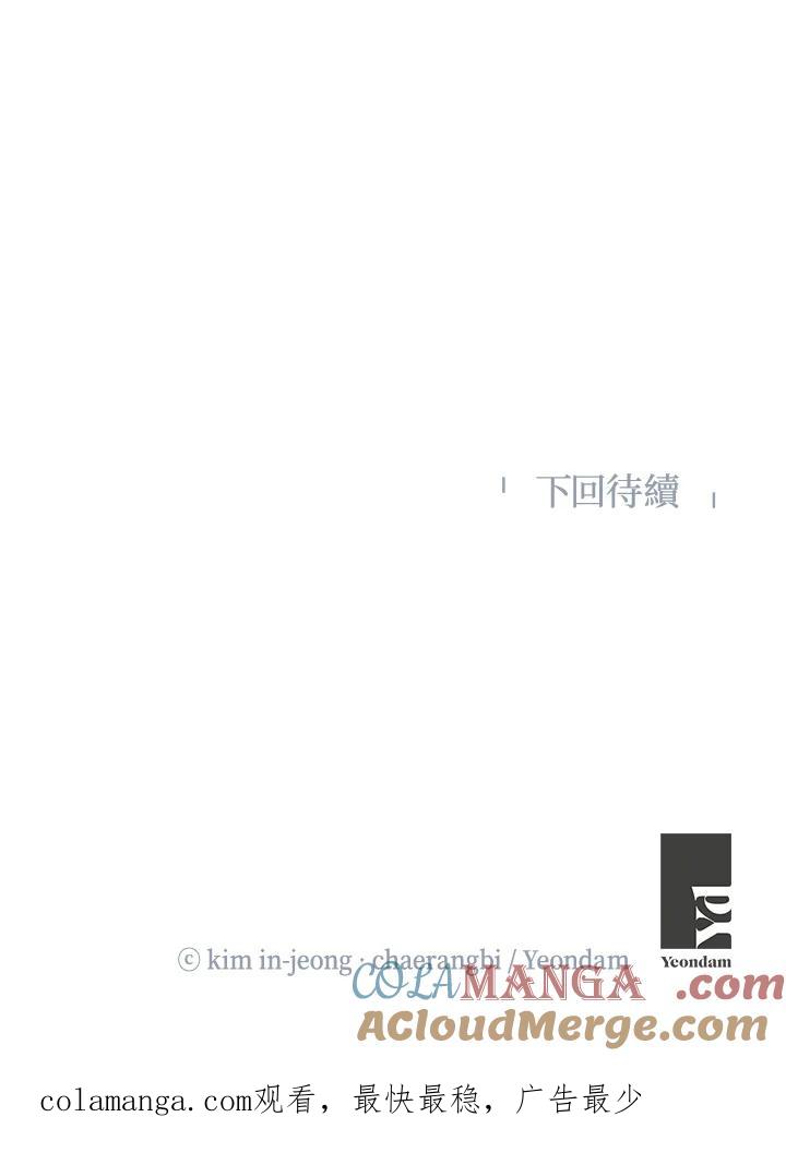 《纵然心痛》第9话 第61页