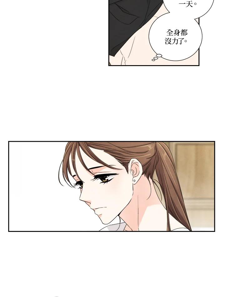 《纵然心痛》第9话 第42页