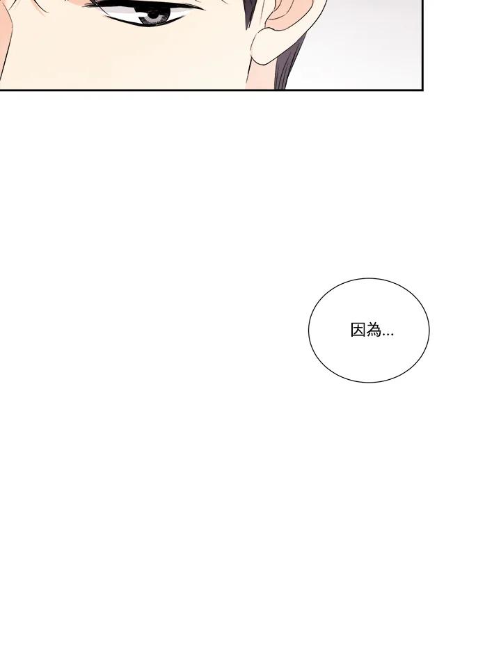 《纵然心痛》第9话 第39页