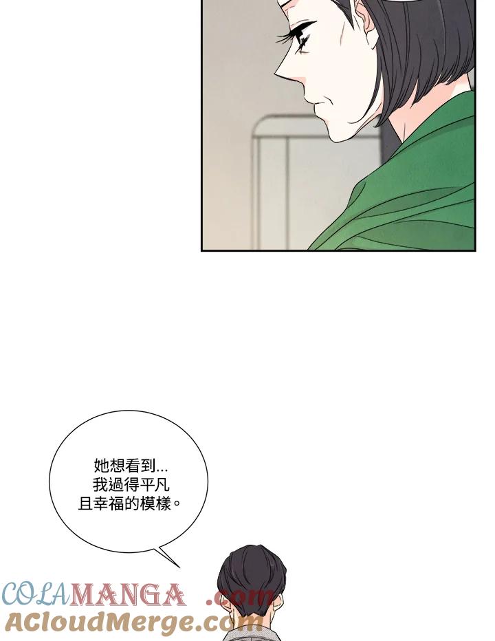 《纵然心痛》第9话 第49页