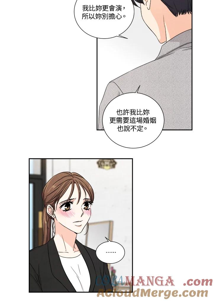 《纵然心痛》第9话 第37页
