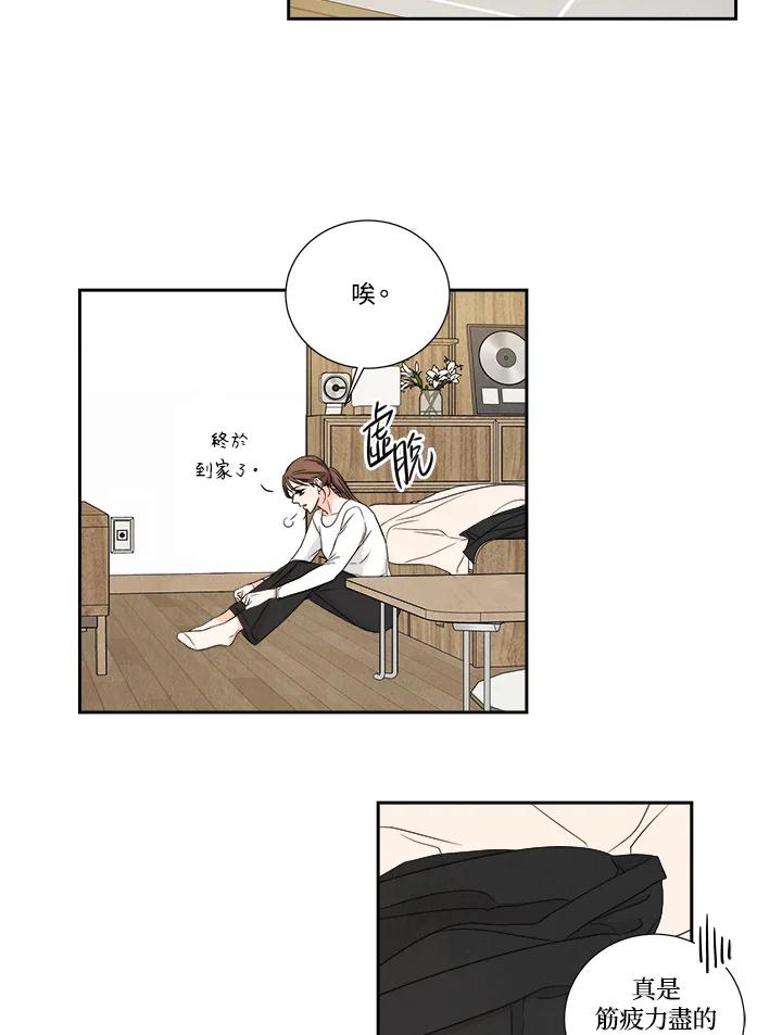 《纵然心痛》第9话 第41页