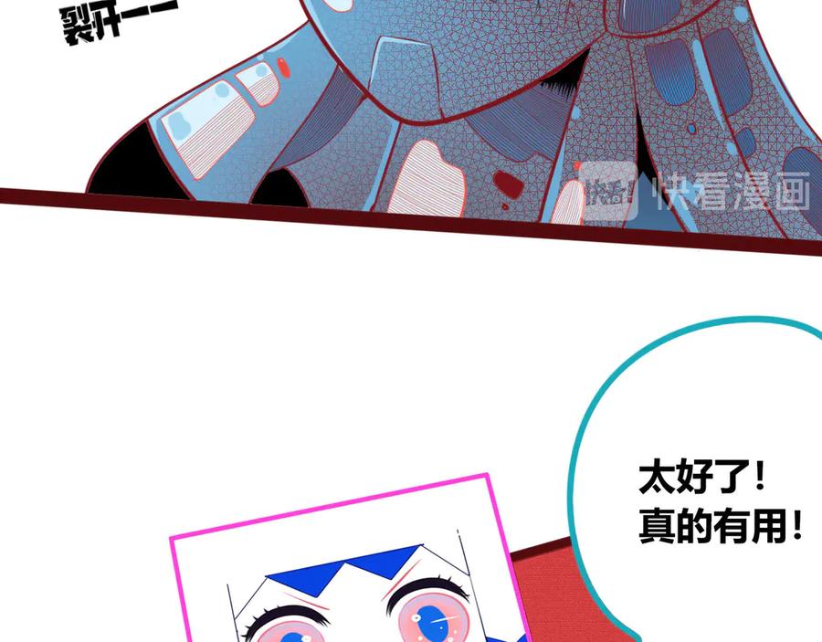 《手机时间7：30》第7话 回忆与孤独之战 第108页