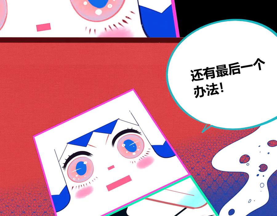 《手机时间7：30》第7话 回忆与孤独之战 第116页