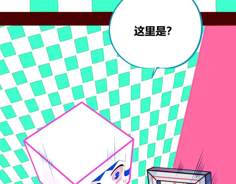 《手机时间7：30》第7话 回忆与孤独之战 第7页