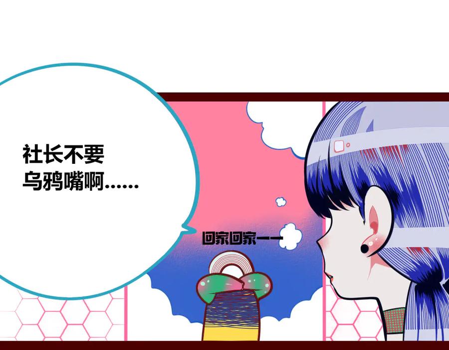 《手机时间7：30》第7话 回忆与孤独之战 第183页