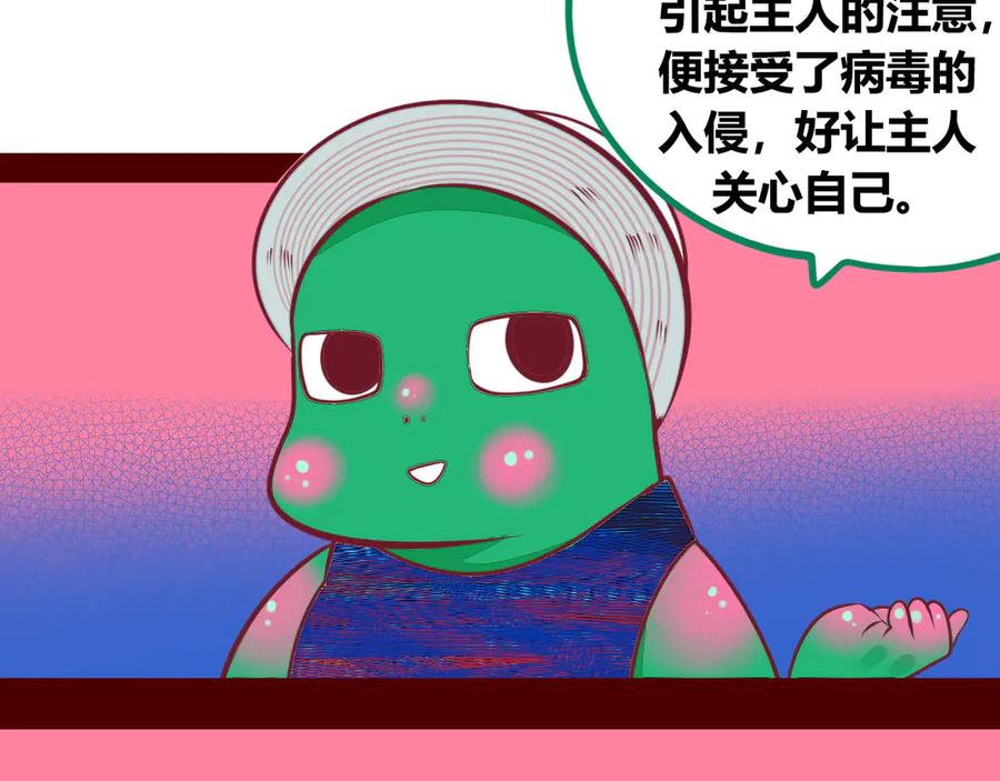 《手机时间7：30》第7话 回忆与孤独之战 第172页