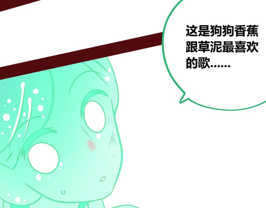 《手机时间7：30》第7话 回忆与孤独之战 第106页