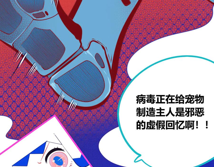 《手机时间7：30》第7话 回忆与孤独之战 第71页