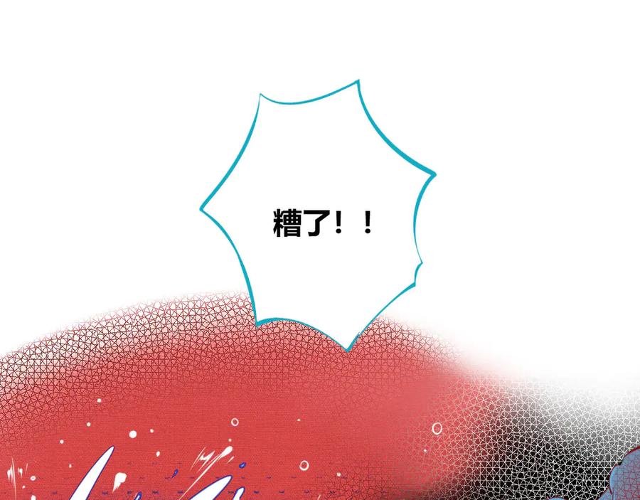 《手机时间7：30》第7话 回忆与孤独之战 第94页