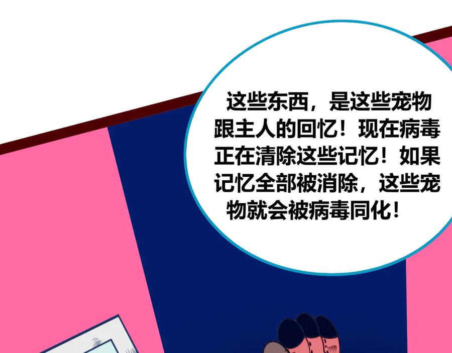 《手机时间7：30》第7话 回忆与孤独之战 第30页