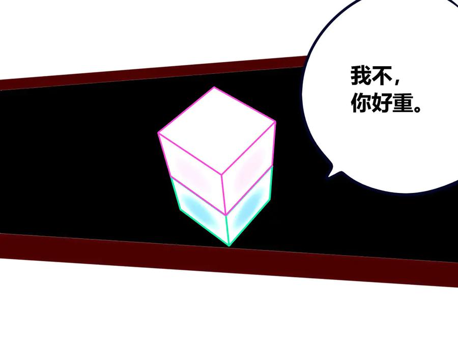 《手机时间7：30》第7话 回忆与孤独之战 第152页