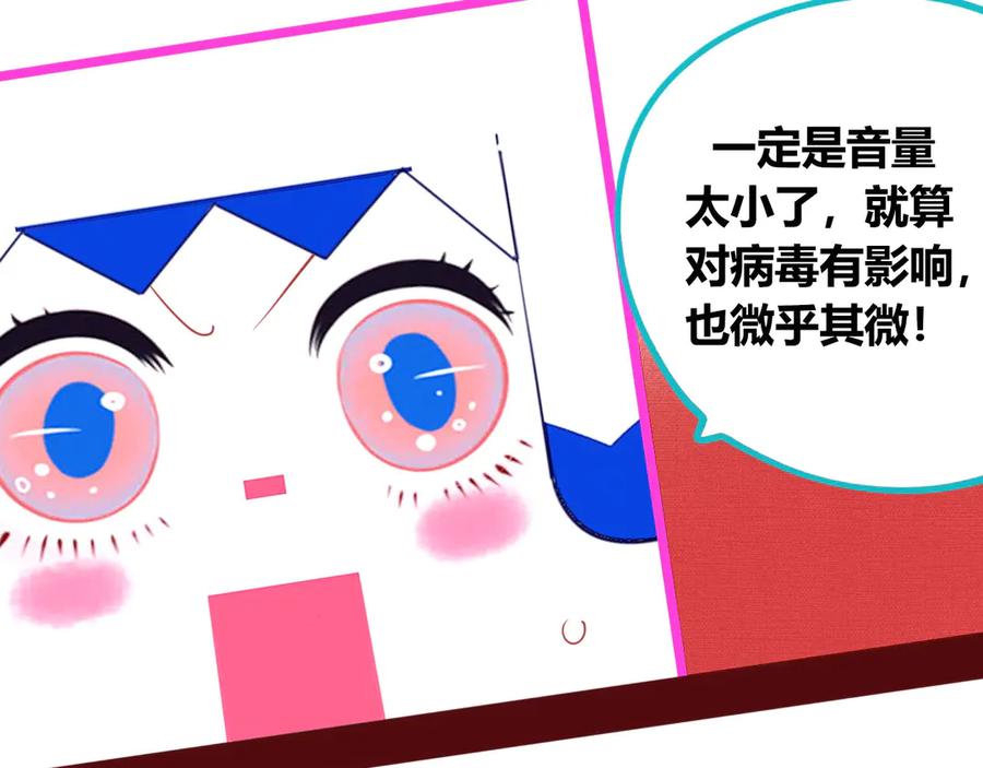 《手机时间7：30》第7话 回忆与孤独之战 第114页