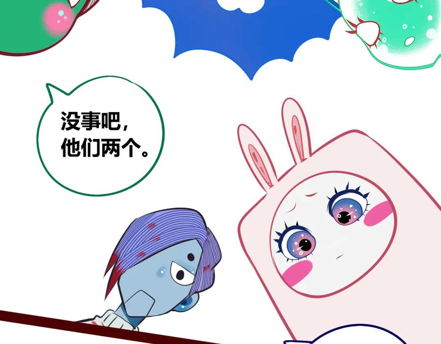 《手机时间7：30》第7话 回忆与孤独之战 第155页