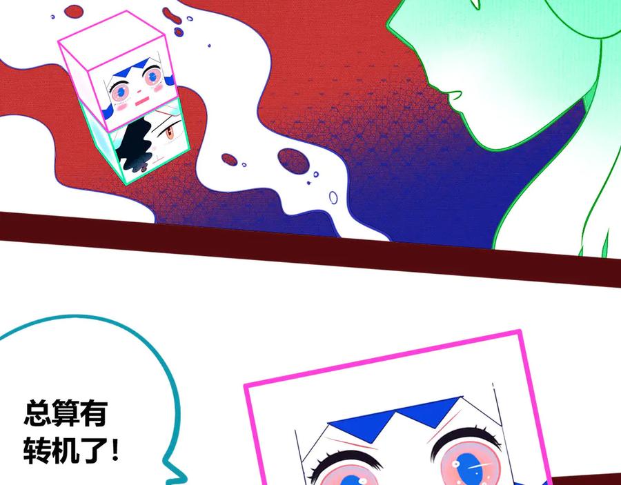 《手机时间7：30》第7话 回忆与孤独之战 第83页