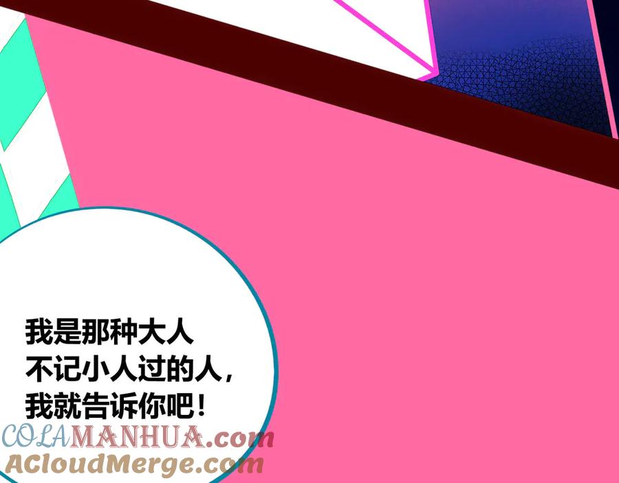 《手机时间7：30》第7话 回忆与孤独之战 第25页