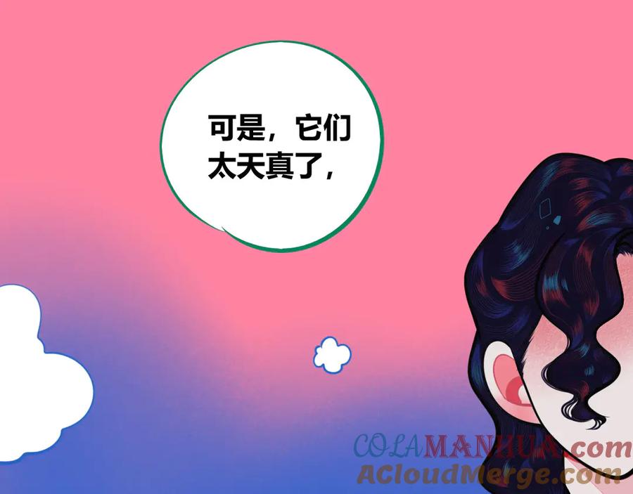 《手机时间7：30》第7话 回忆与孤独之战 第173页