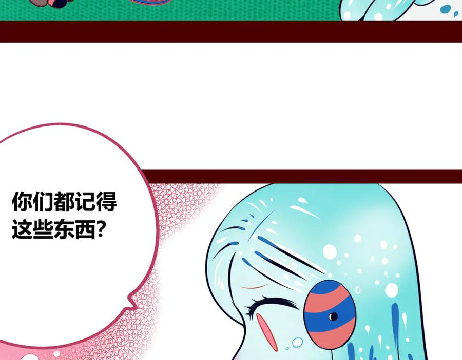 《手机时间7：30》第7话 回忆与孤独之战 第143页