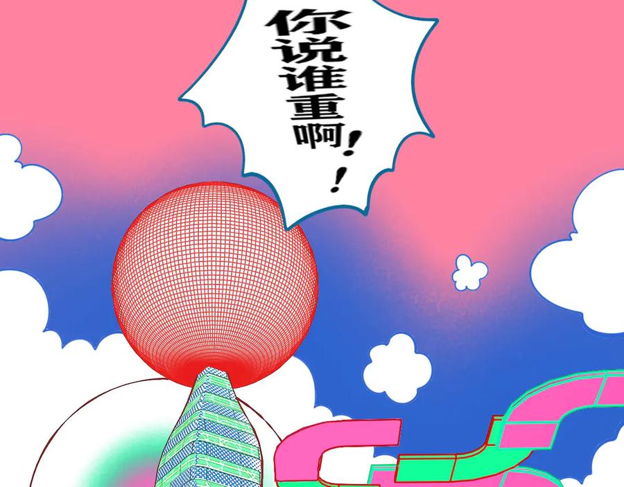 《手机时间7：30》第7话 回忆与孤独之战 第164页