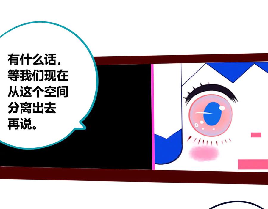 《手机时间7：30》第7话 回忆与孤独之战 第151页