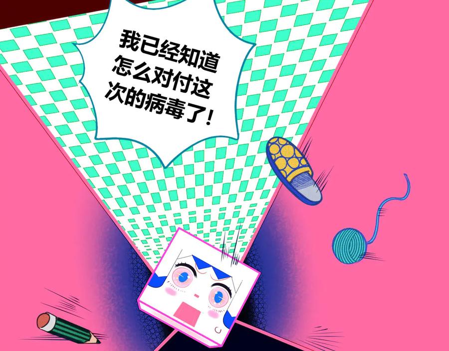 《手机时间7：30》第7话 回忆与孤独之战 第20页