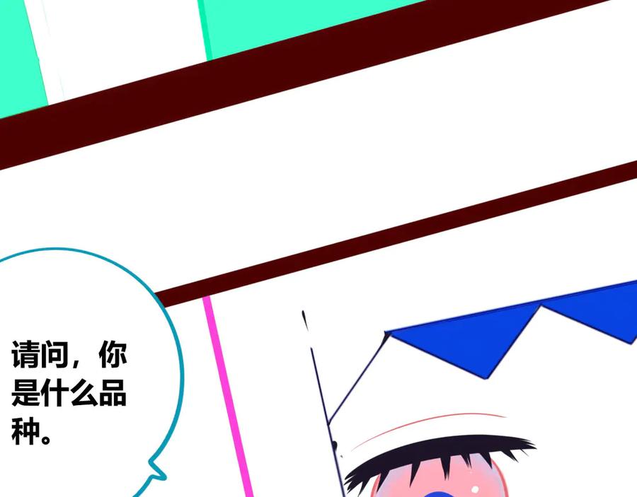 《手机时间7：30》第7话 回忆与孤独之战 第12页