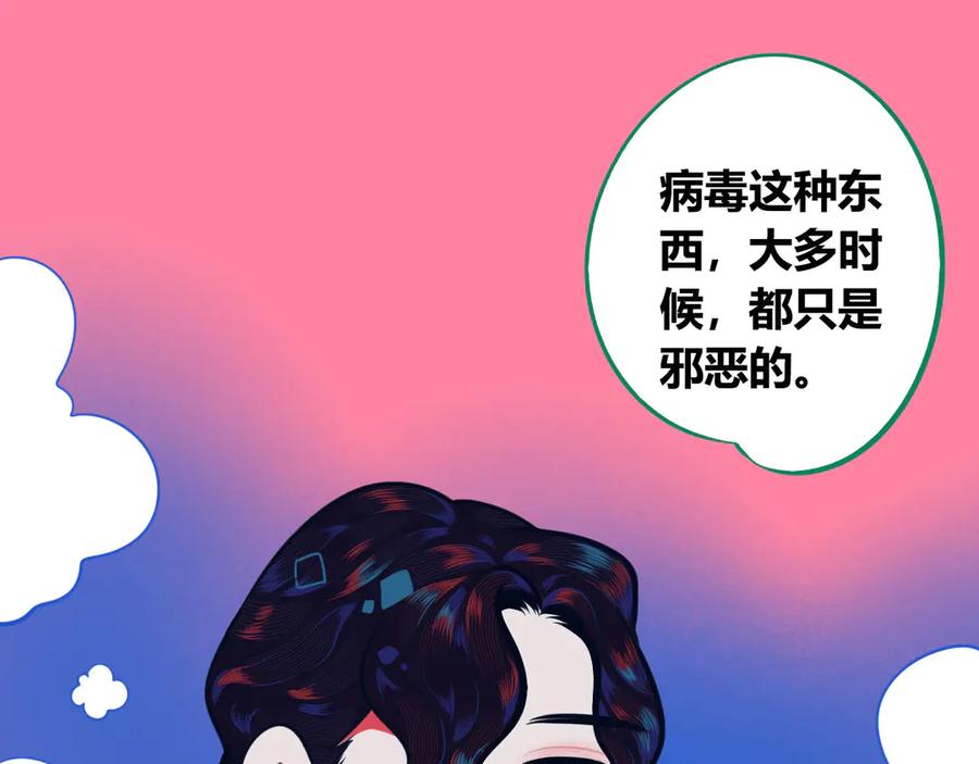 《手机时间7：30》第7话 回忆与孤独之战 第175页