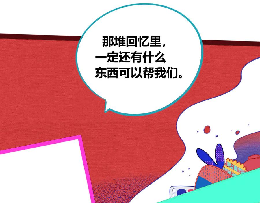 《手机时间7：30》第7话 回忆与孤独之战 第99页