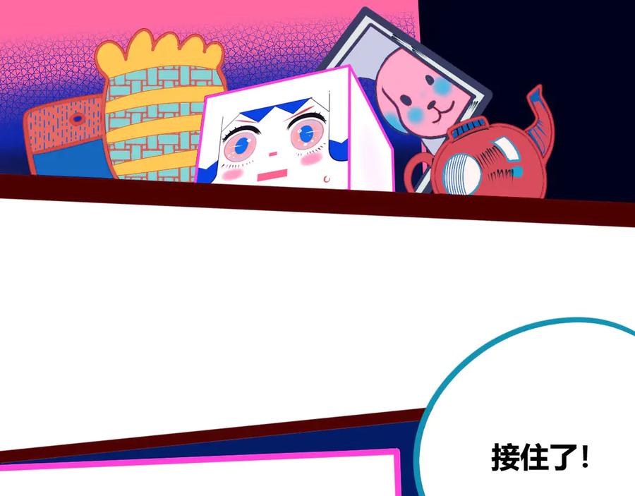《手机时间7：30》第7话 回忆与孤独之战 第44页
