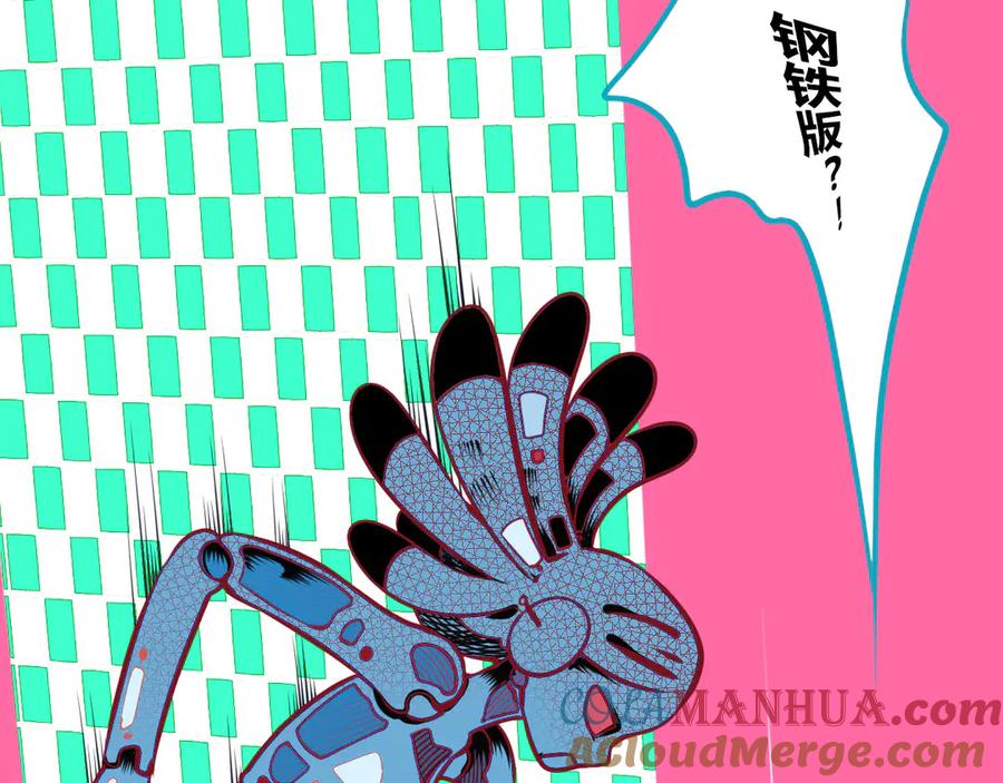 《手机时间7：30》第7话 回忆与孤独之战 第53页