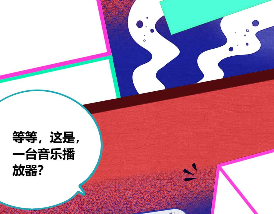 《手机时间7：30》第7话 回忆与孤独之战 第100页